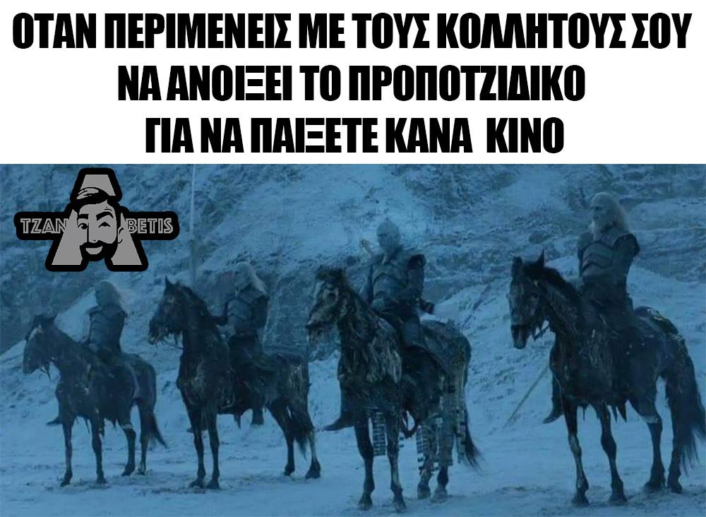 ΤζαναBETης