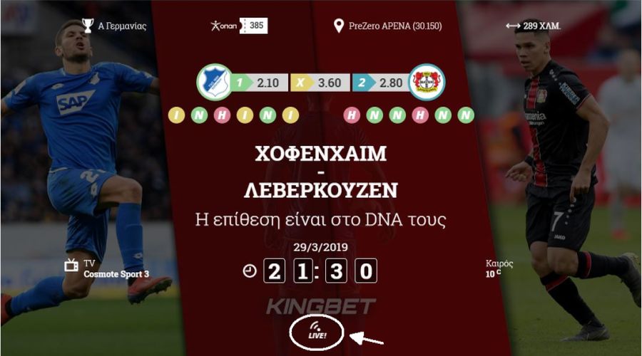 Ματς - Live αγώνες