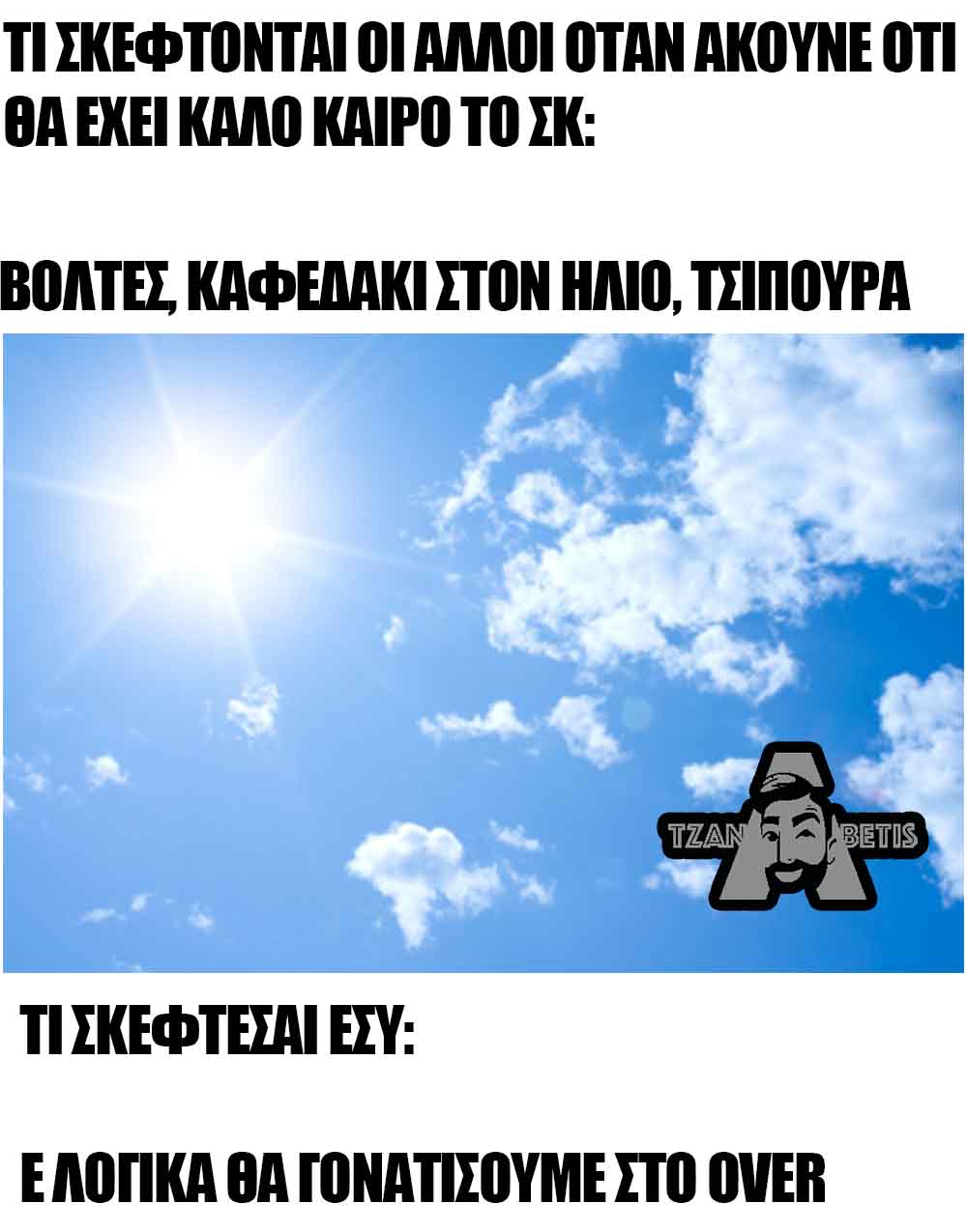 τζαναBETης