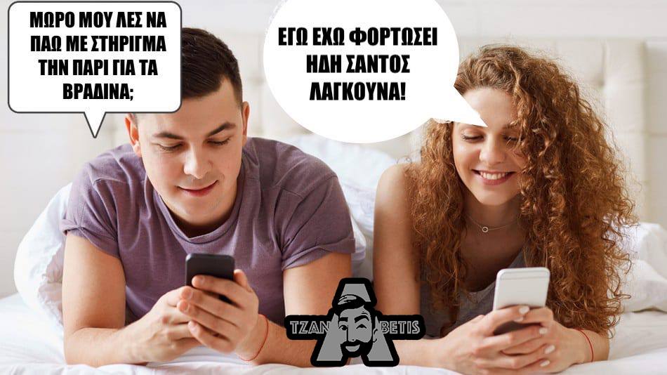 ΤζαναBETης 21/04 