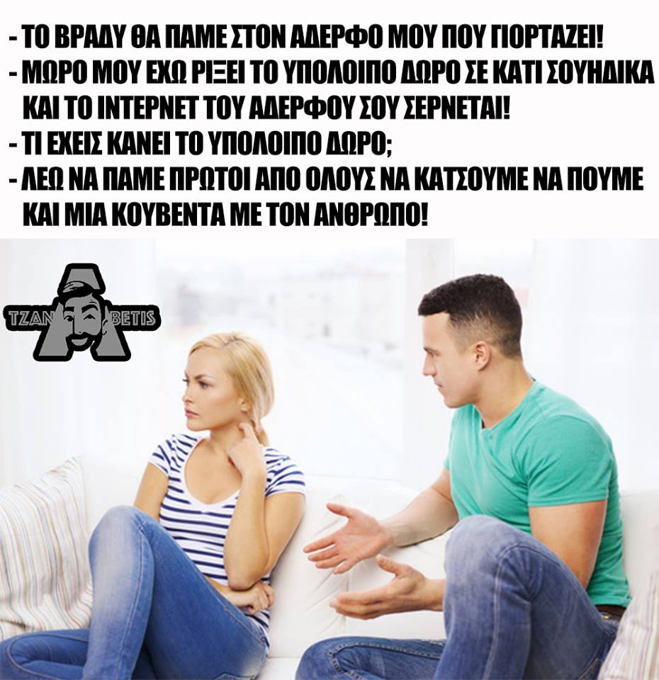 τζαναΒΕΤης29
