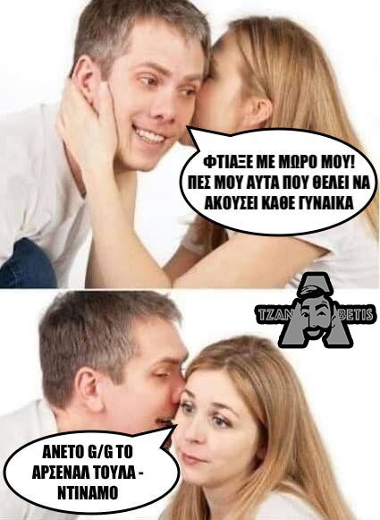 τζαναBETης 12/07