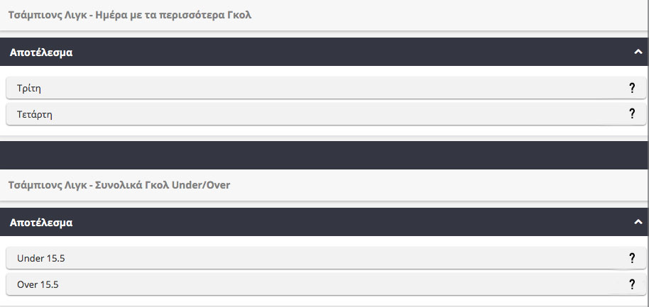 Τσάμπιονς Λιγκ πλέι οφ, ειδικά στοιχήματα