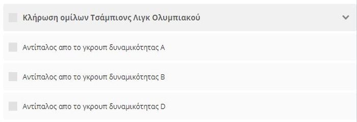 Κλήρωση Τσάμπιονς Λιγκ - Πιθανοί αντίπαλοι Ολυμπιακού σε στοίχημα