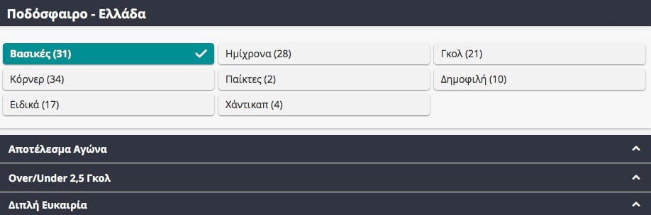 Σούπερ Λιγκ - 1η αγωνιστική μεταδόσεις, αποδόσεις, στοίχημα