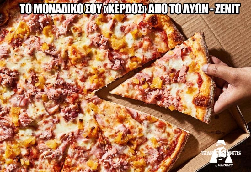 Champions League Πίτσα