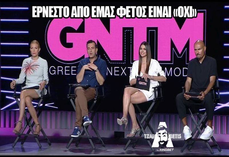 Τσάμπιονς Λιγκ - Next Top Model