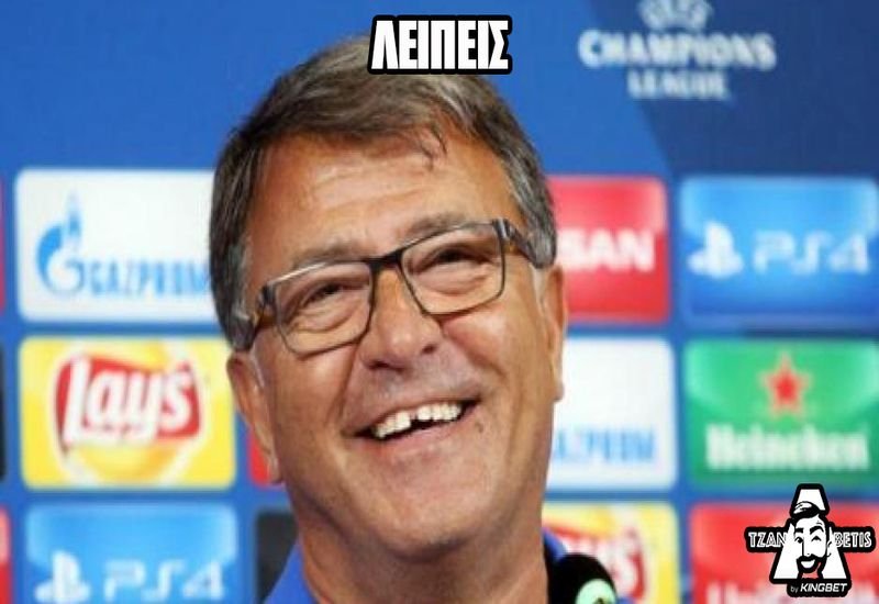 Τσάμπιονς Λιγκ - Λεμονής