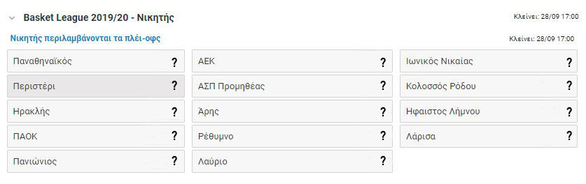 Basket League - Αποδόσεις κατάκτησης
