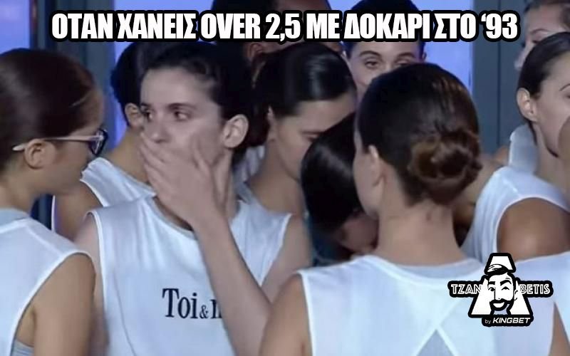 GNTM Στοίχημα 4