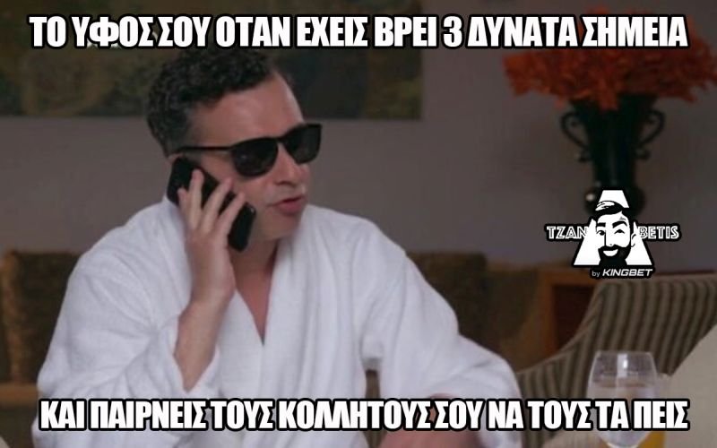 GNTM Στοίχημα 5