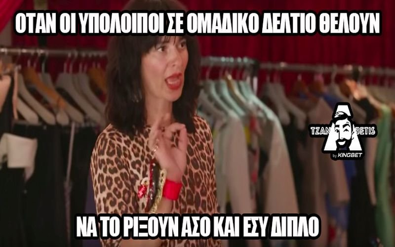 GNTM Στοίχημα 6