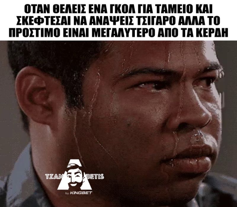 τζαναΒΕΤης