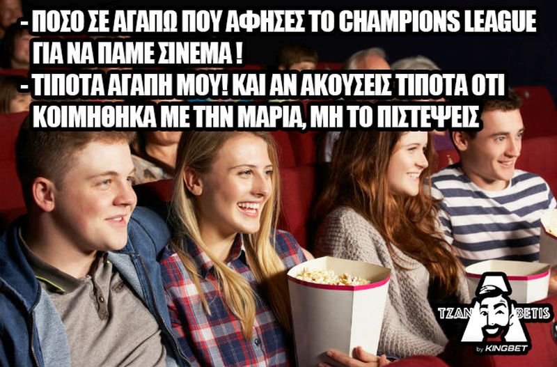 Τζαναbetης 2