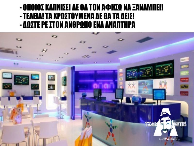 τζαναΒΕΤης