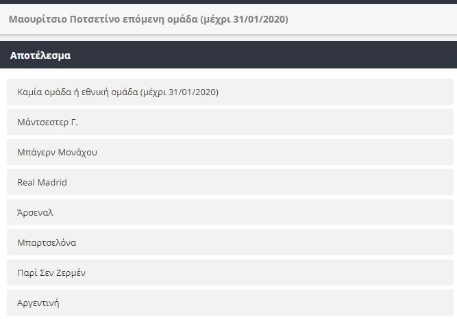 Ποκετίνο - επόμενη ομάδα