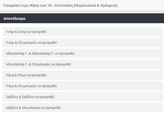 Novibet αποδόσεις