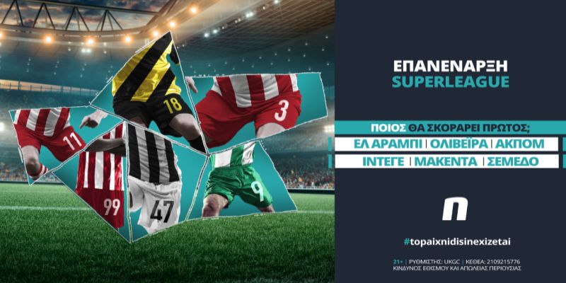 Σούπερ Λιγκ σκόρερ