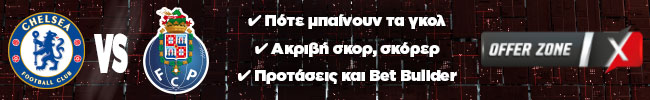 Τσέλσι - Πόρτο
