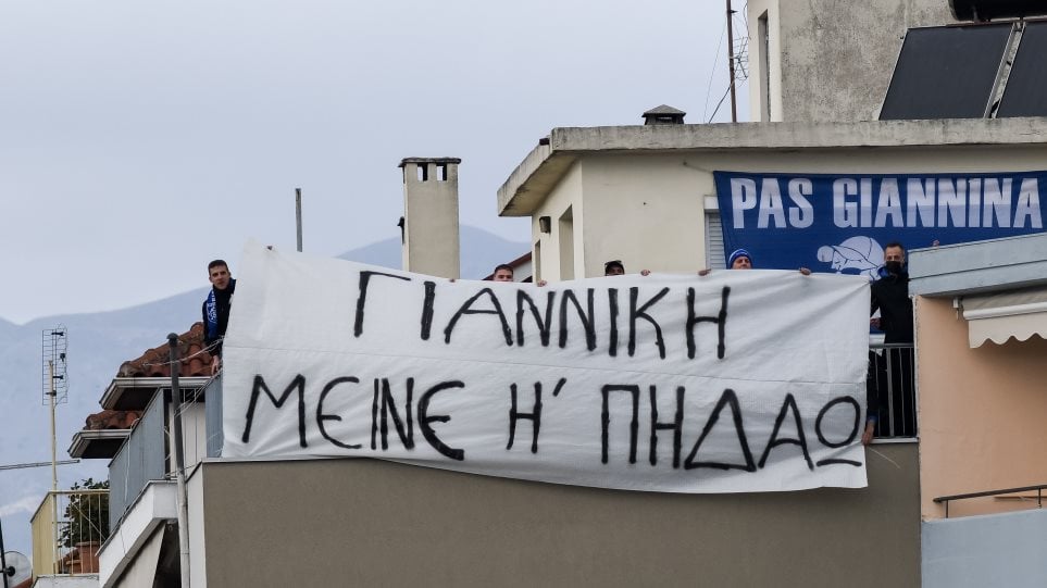 Γιαννίκης πανό Γιάννενα