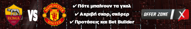 Ρόμα-Μάντσεστερ Γιουνάιτεντ