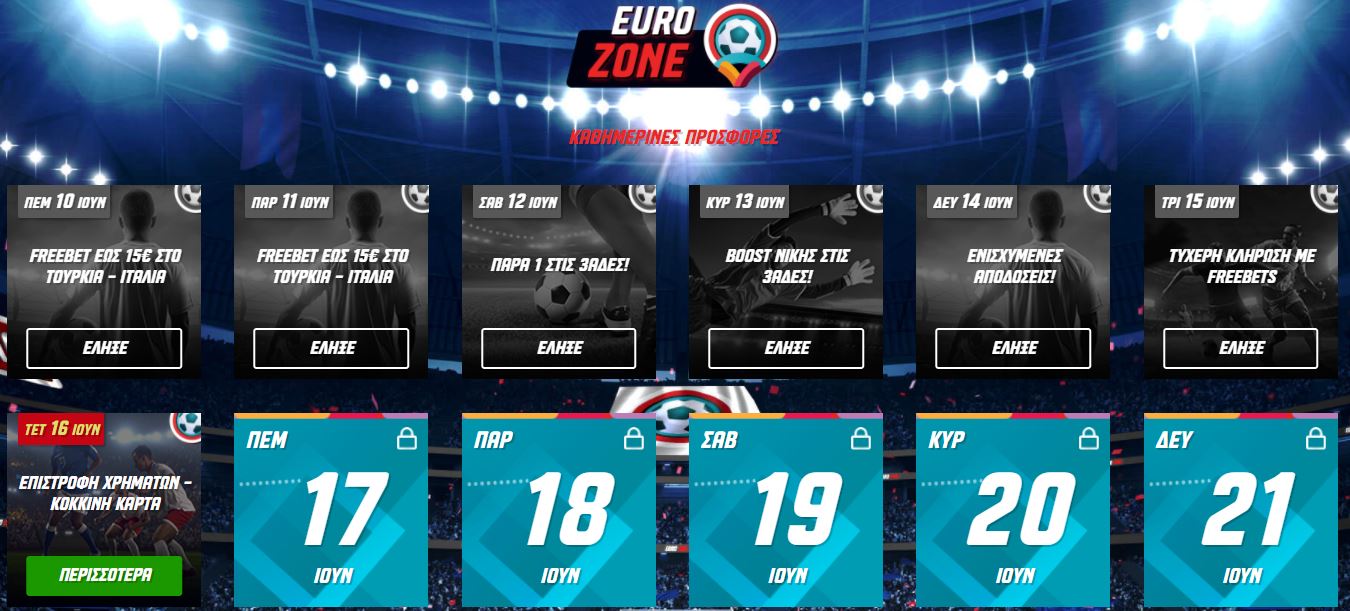 Ημερολόγιο Euro