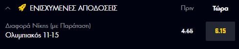 Pamestoixima Ολυμπιακός-Μονακό