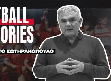 Football Memories Λίβερπουλ