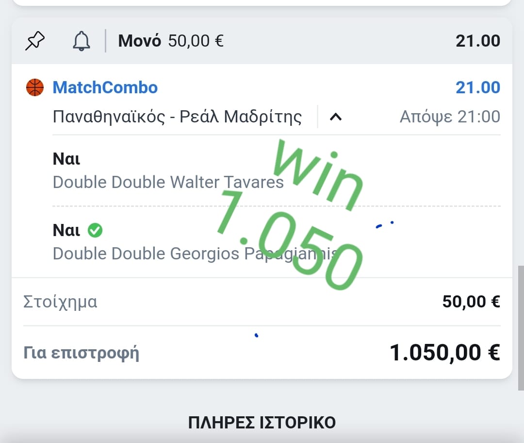 Ταμείο Kingbet Group