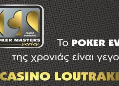 Greek Poker Masters Series