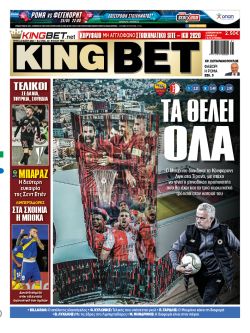 King bet Εφημερίδα
