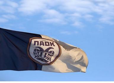 ΠΑΟΚ