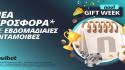 Δώρα* «7 στα 7» από τη Novibet!