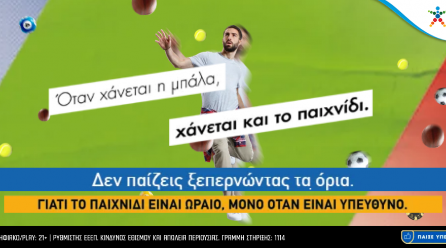 Προγνωστικά Στοιχήματος | No1 site για το Πάμε Στοίχημα | Kingbet