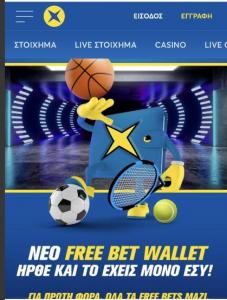 Εφαρμογή betshop