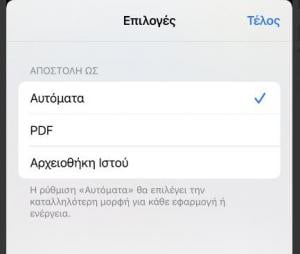 Betshop Εγκατάσταση εφαρμογής