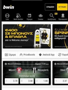 Bwin Εφαρμογή