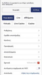 Σύνδεση Fonbet Εφαρμογή