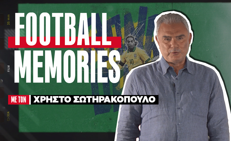 Ροναλντίνιο: Αυτός που έκανε το ποδόσφαιρο έργο τέχνης - Χρήστος Σωτηρακόπουλος | Football Memories