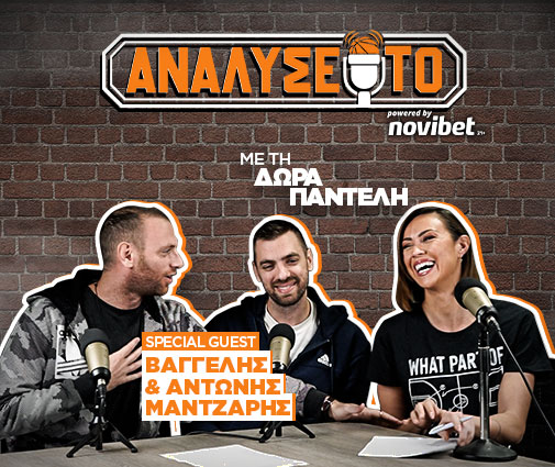 ΑΝΑΛΥΣΕ ΤΟ #10: Preview 11ης αγωνιστικής Euroleague ft Βαγγέλης & Αντώνης Μάντζαρης | Δώρα Παντέλη
