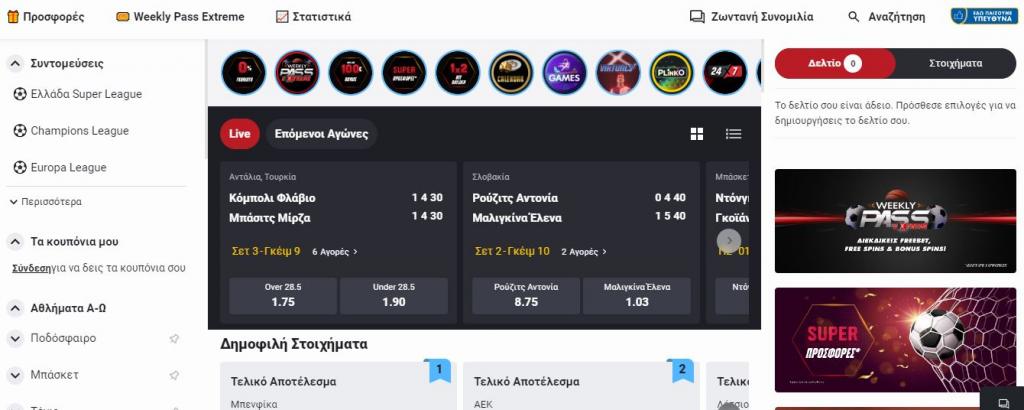 Η νέα πλατφόρμα pamestoixima.gr