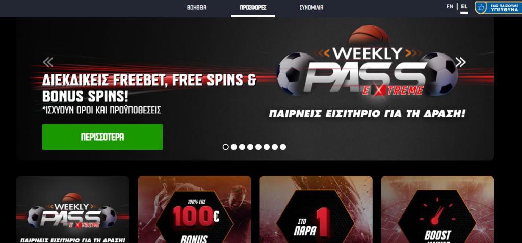 Μπάρα προσφορών *